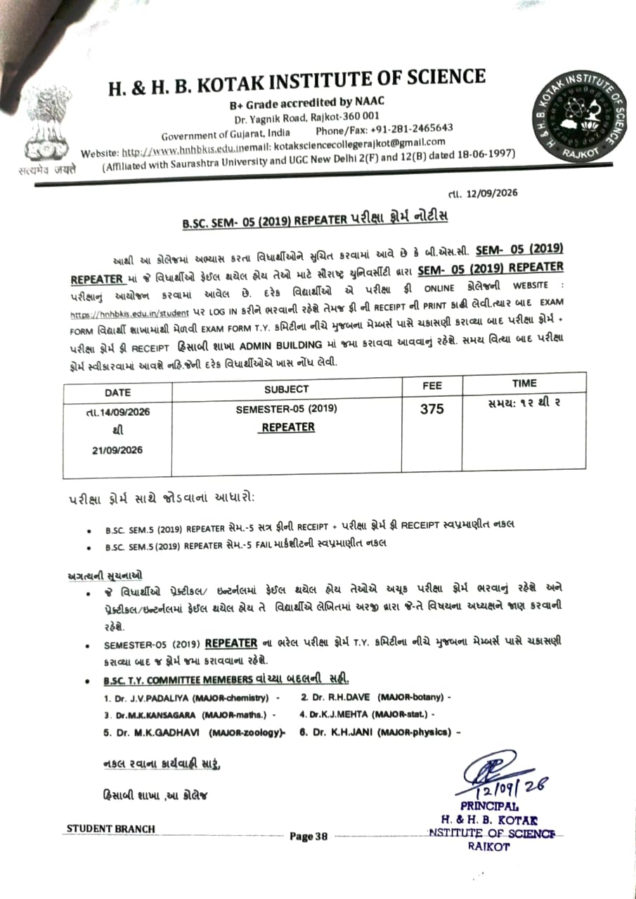 BSC SEM 5 (2019) REPEATER EXAM FORM