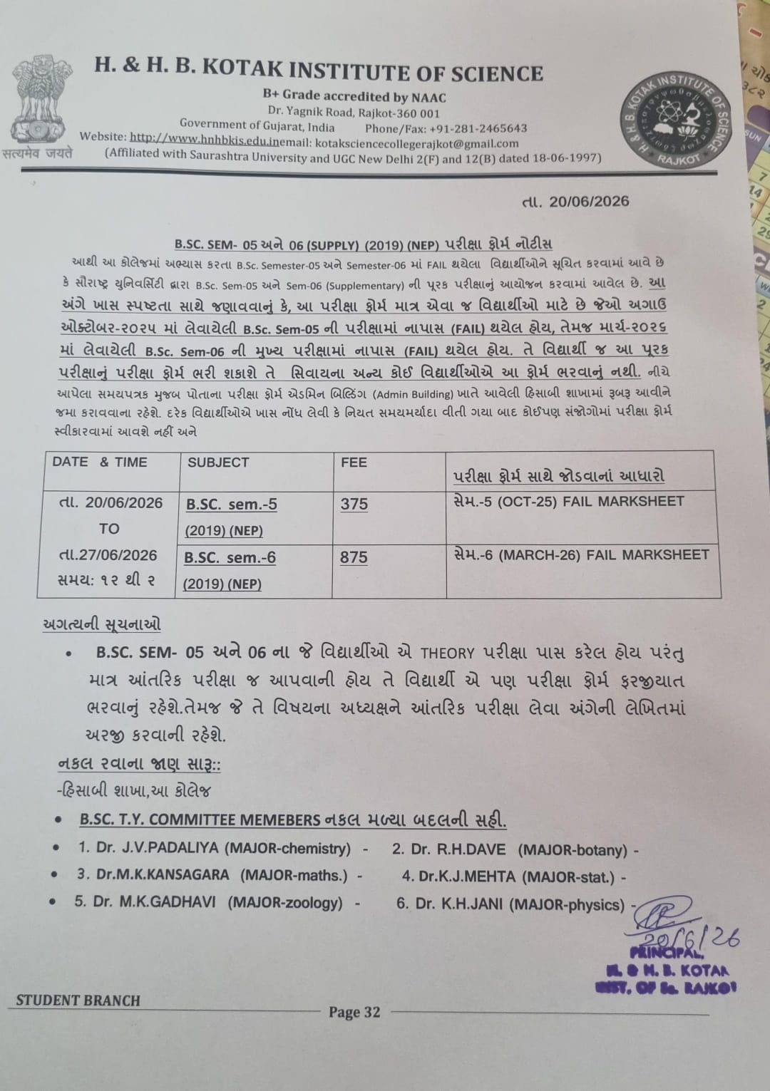 BSC SEM 5 AND SEM 6 (SUPPY) (2019) (NEP) EXAM FORM NOTICE