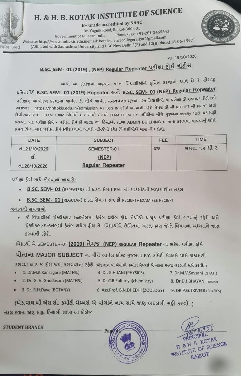 B.SC.SEM.-1 EXAM FORM NOTICE