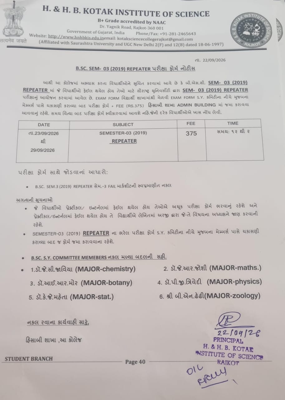 B.SC. SEM.-3 NEP , REGULAR, REPEATER AND (2019) EXAM FORM NOTICE
