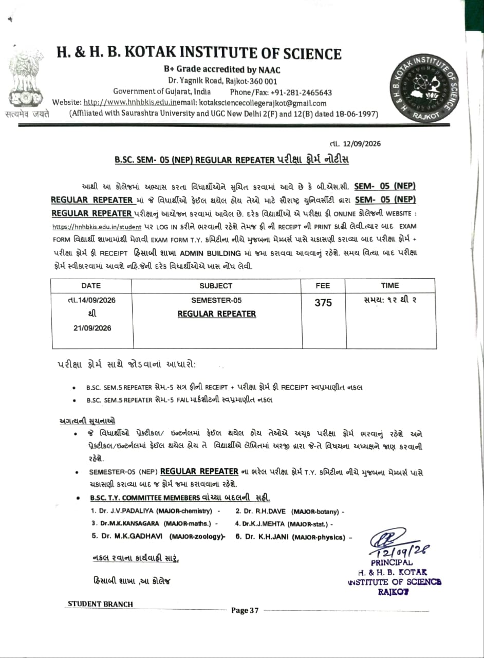 B.SC SEM 5 (NEP) REGULAR / REPEATER EXAM FORM